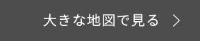 大きな地図で見る