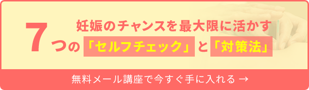 ７つの「セルフチェック」と その「対策法」
