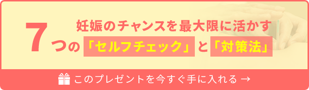 ７つの「セルフチェック」と その「対策法」