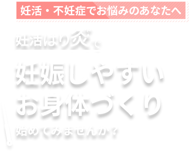 なぜ肩こり・冷え・不眠が改善するのか